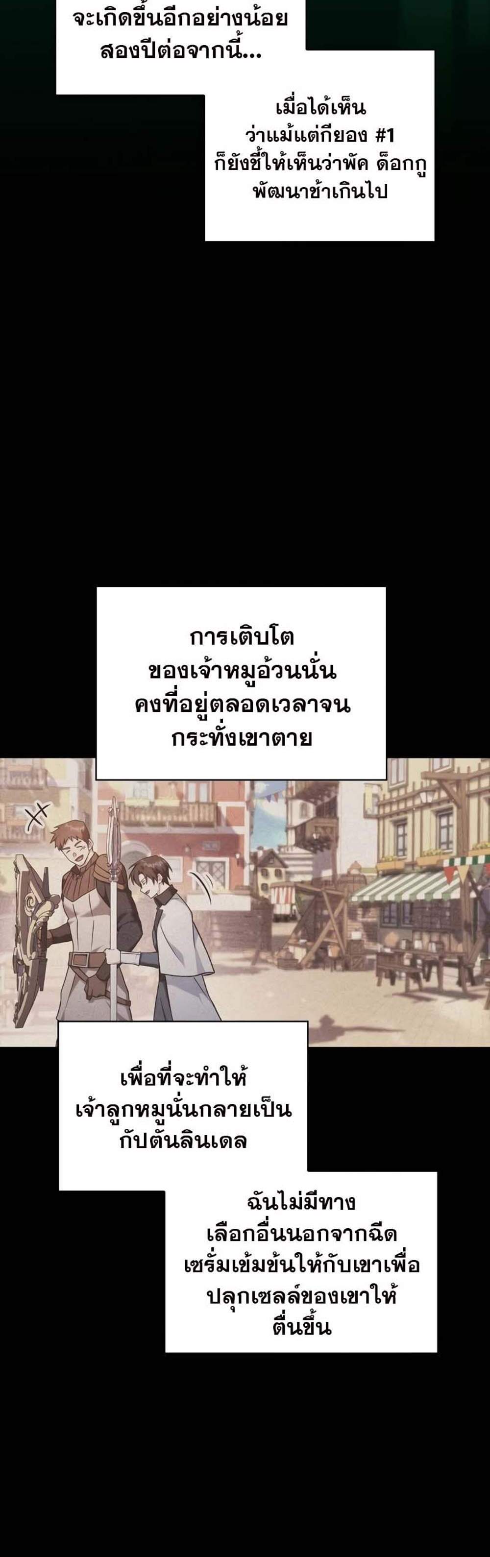 Regressor Instruction Manual คู่มือการใช้งานของนักข้ามเวลา แปลไทย