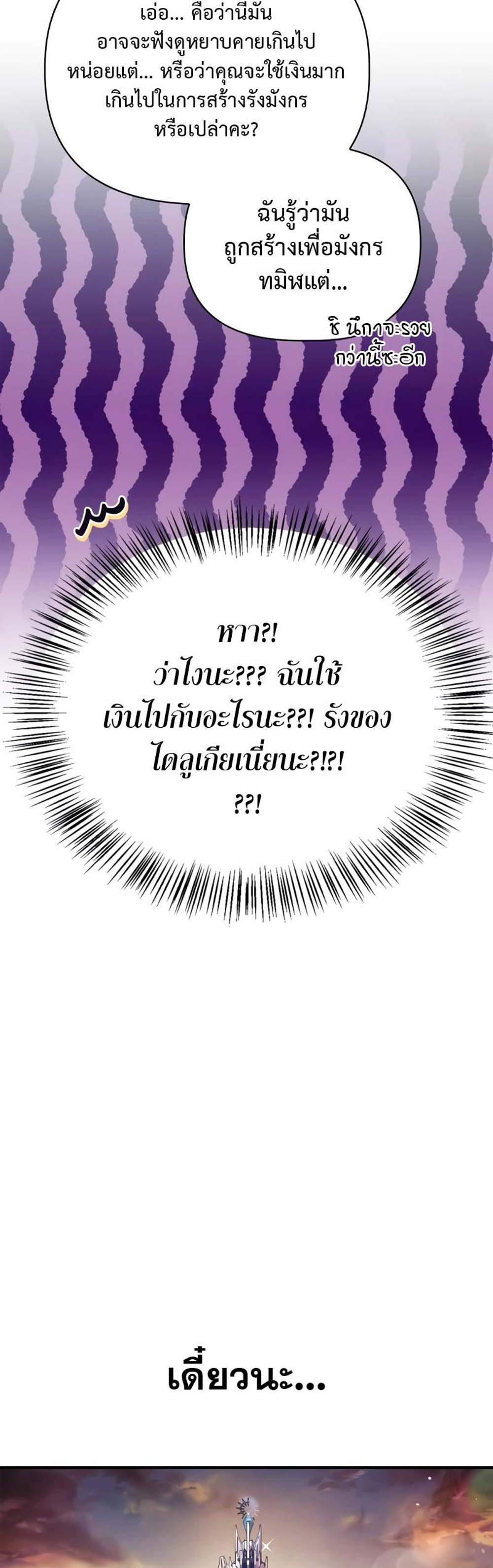 Regressor Instruction Manual คู่มือการใช้งานของนักข้ามเวลา แปลไทย