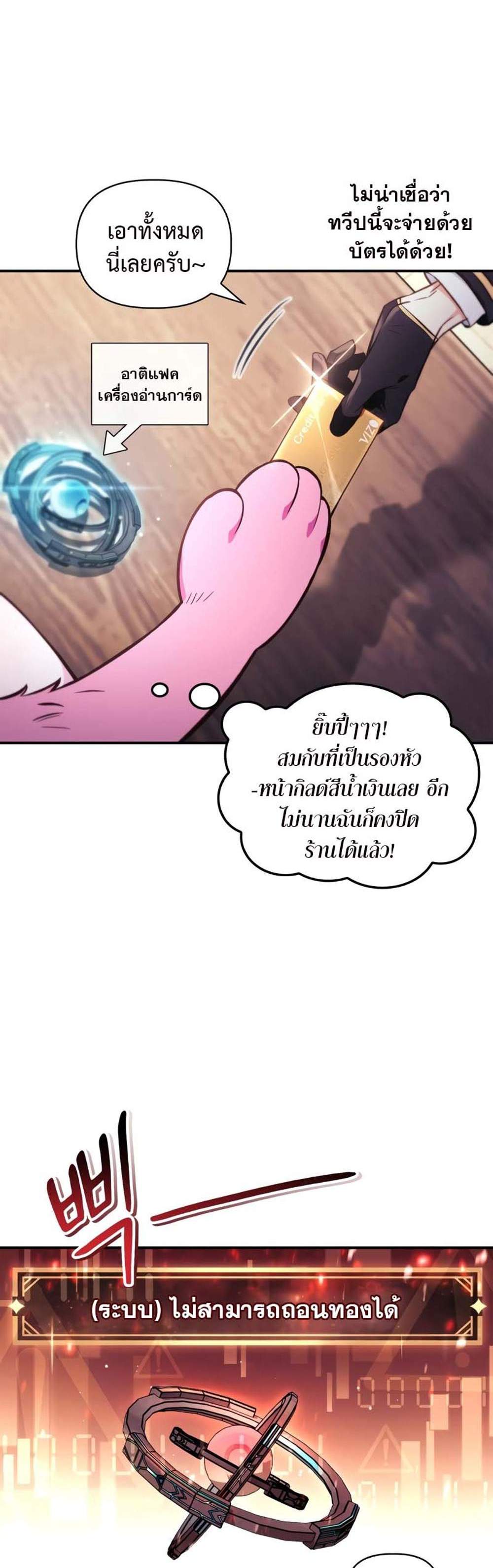 Regressor Instruction Manual คู่มือการใช้งานของนักข้ามเวลา แปลไทย