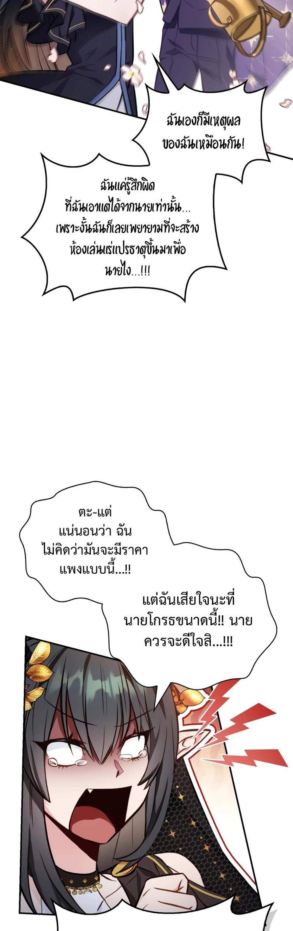 Regressor Instruction Manual คู่มือการใช้งานของนักข้ามเวลา แปลไทย