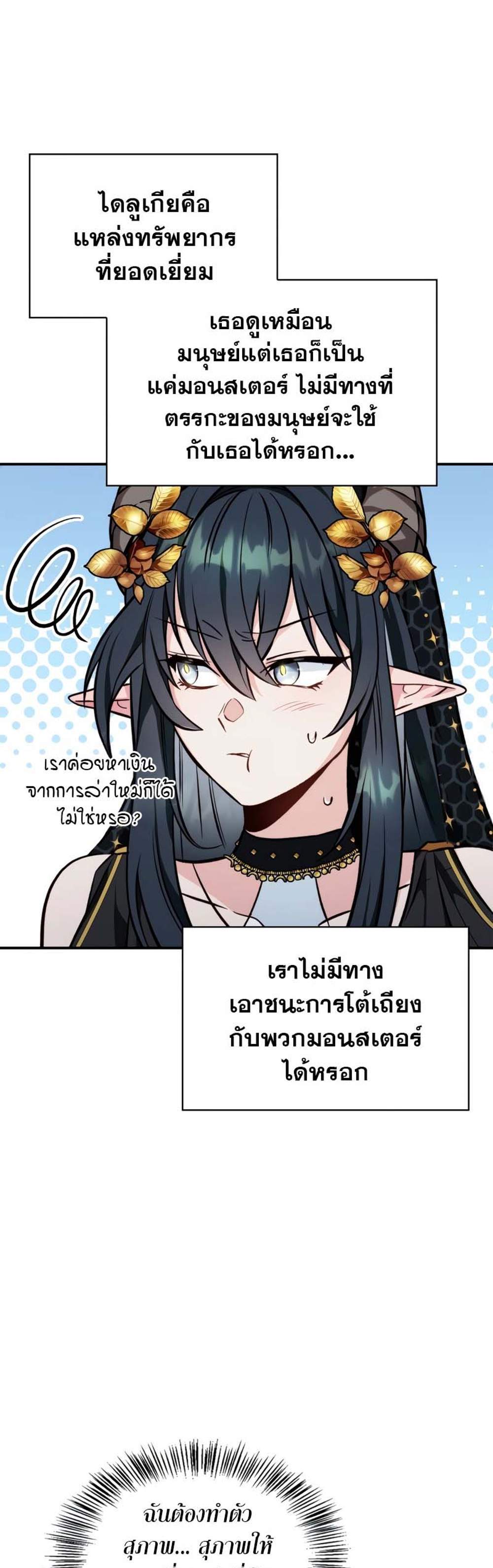 Regressor Instruction Manual คู่มือการใช้งานของนักข้ามเวลา แปลไทย