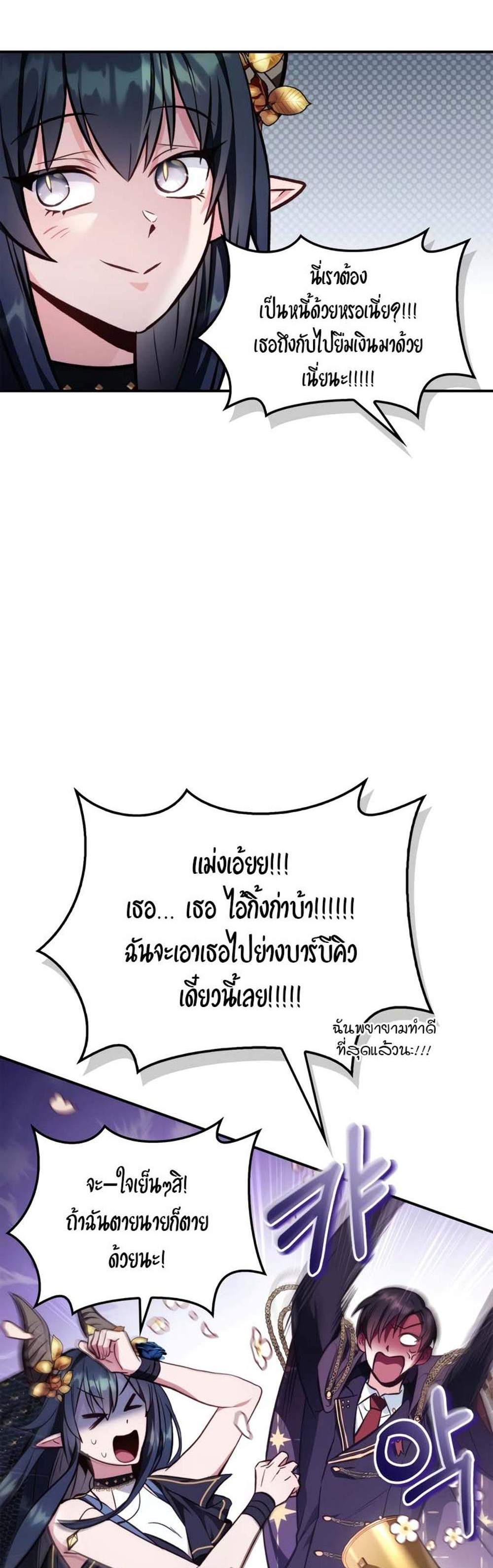 Regressor Instruction Manual คู่มือการใช้งานของนักข้ามเวลา แปลไทย