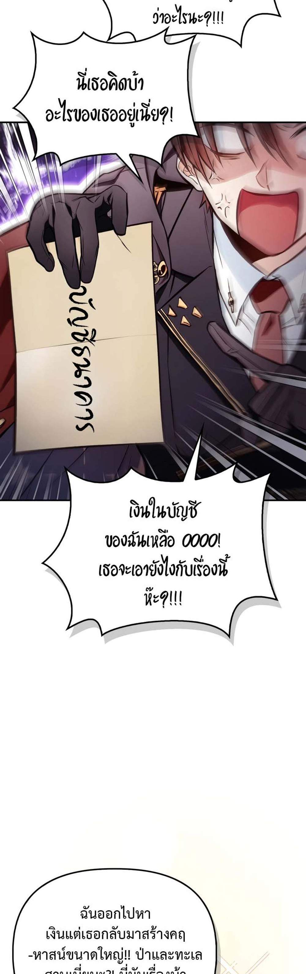 Regressor Instruction Manual คู่มือการใช้งานของนักข้ามเวลา แปลไทย