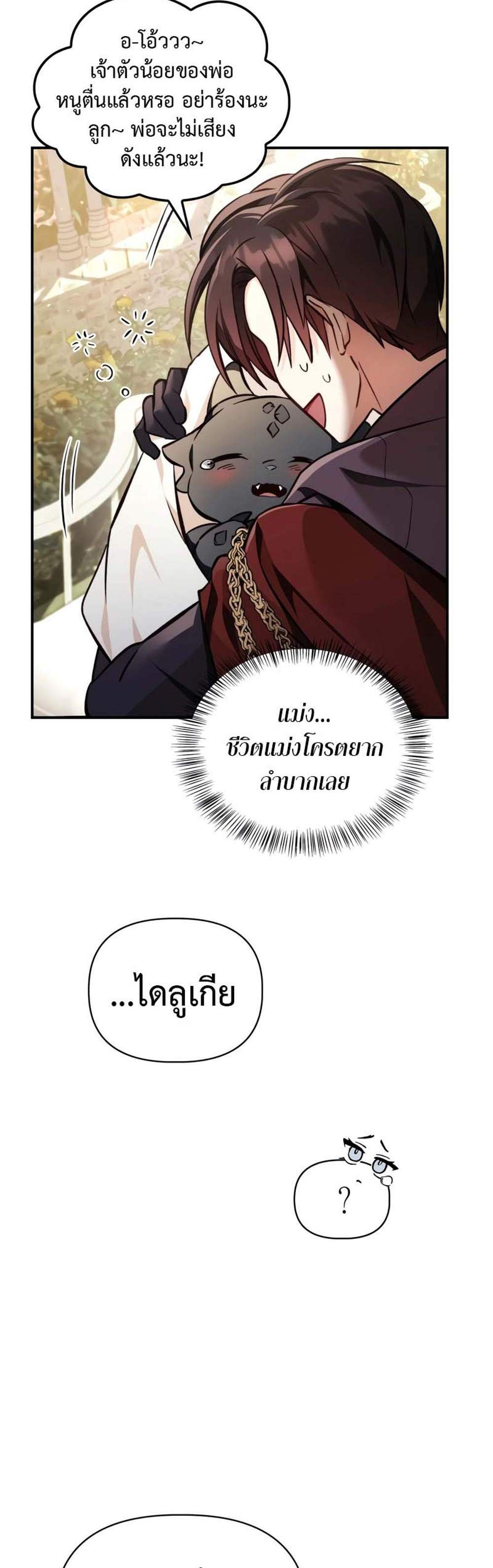 Regressor Instruction Manual คู่มือการใช้งานของนักข้ามเวลา แปลไทย
