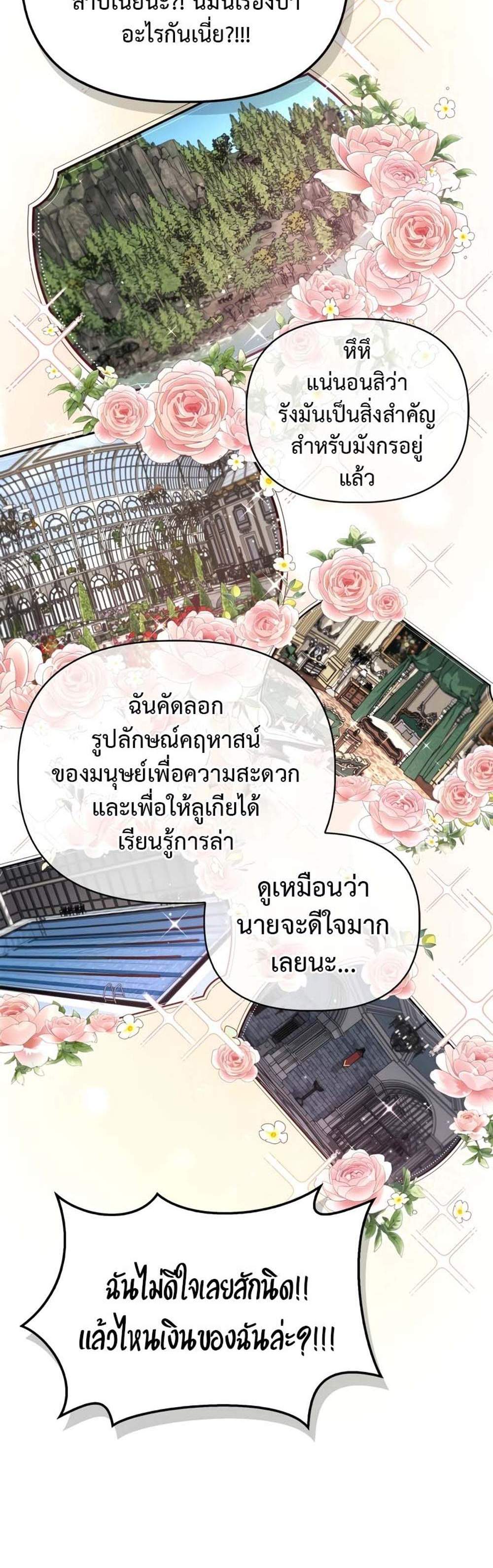 Regressor Instruction Manual คู่มือการใช้งานของนักข้ามเวลา แปลไทย
