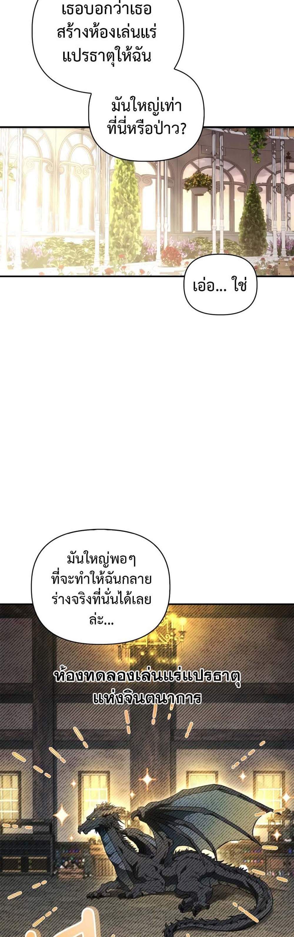 Regressor Instruction Manual คู่มือการใช้งานของนักข้ามเวลา แปลไทย