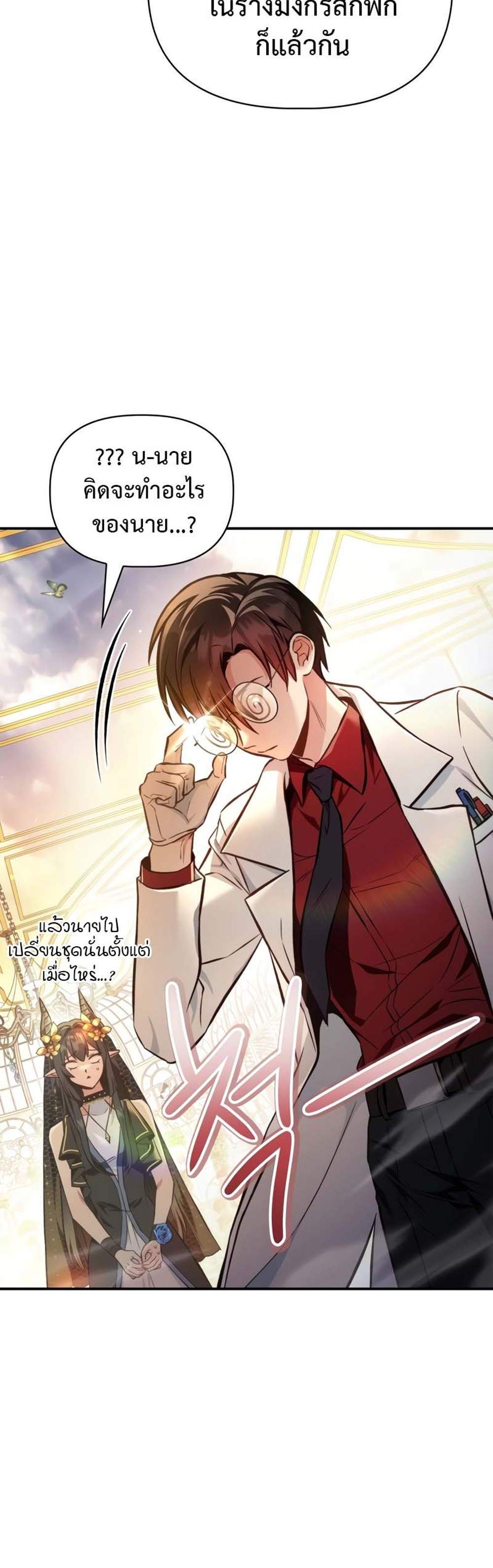 Regressor Instruction Manual คู่มือการใช้งานของนักข้ามเวลา แปลไทย