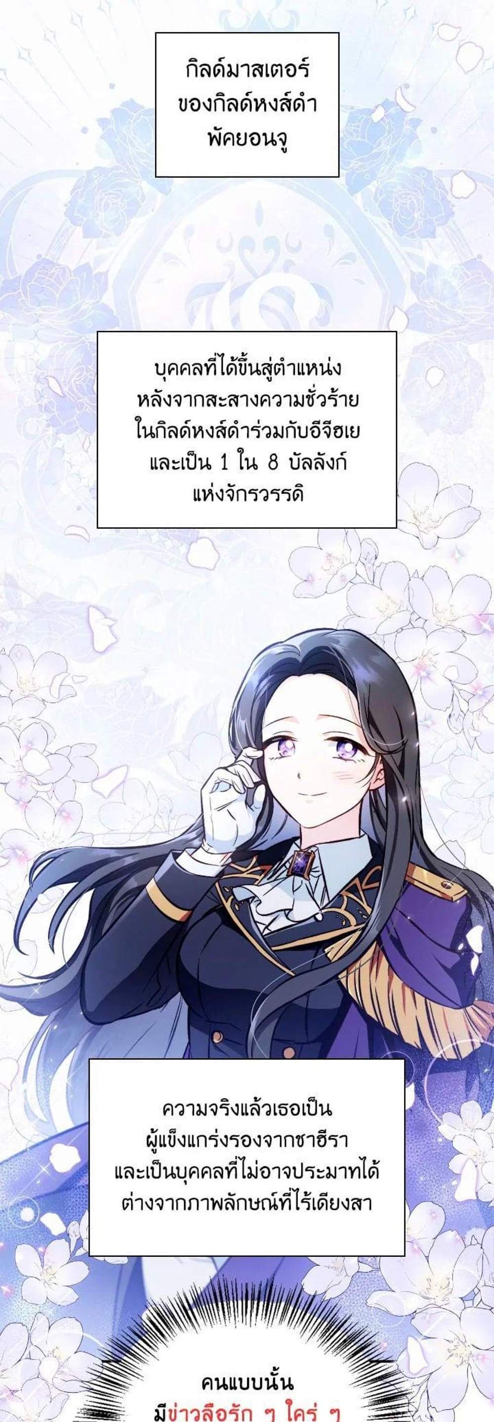 Regressor Instruction Manual คู่มือการใช้งานของนักข้ามเวลา แปลไทย