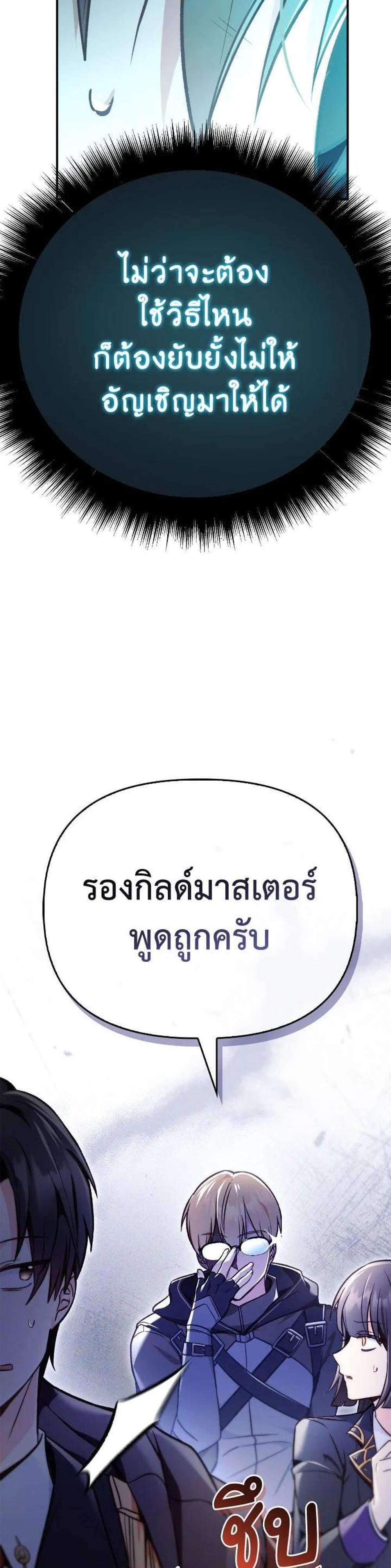 Regressor Instruction Manual คู่มือการใช้งานของนักข้ามเวลา แปลไทย
