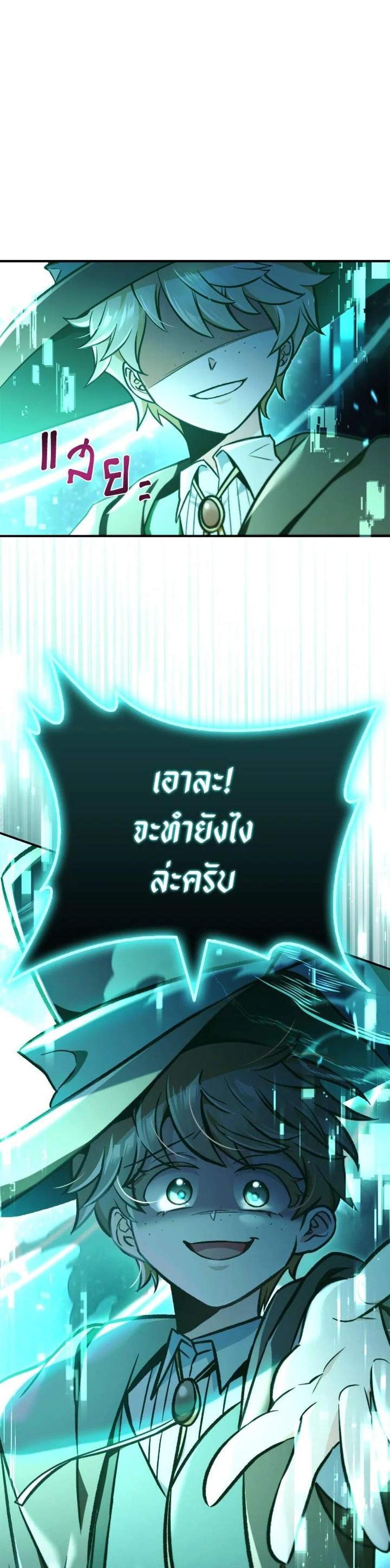Regressor Instruction Manual คู่มือการใช้งานของนักข้ามเวลา แปลไทย