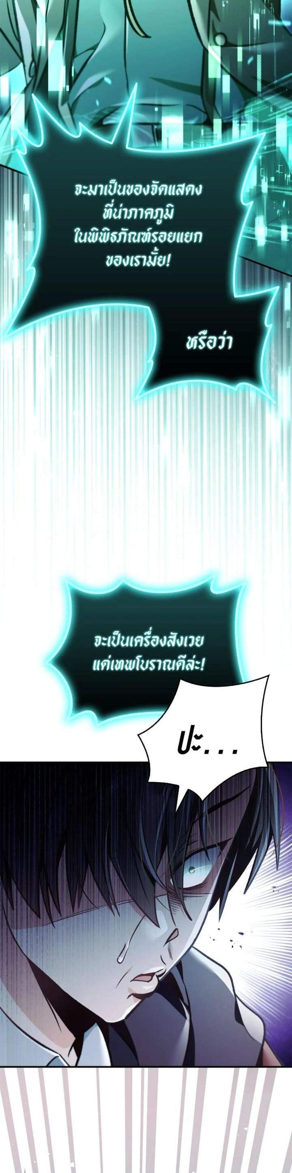 Regressor Instruction Manual คู่มือการใช้งานของนักข้ามเวลา แปลไทย