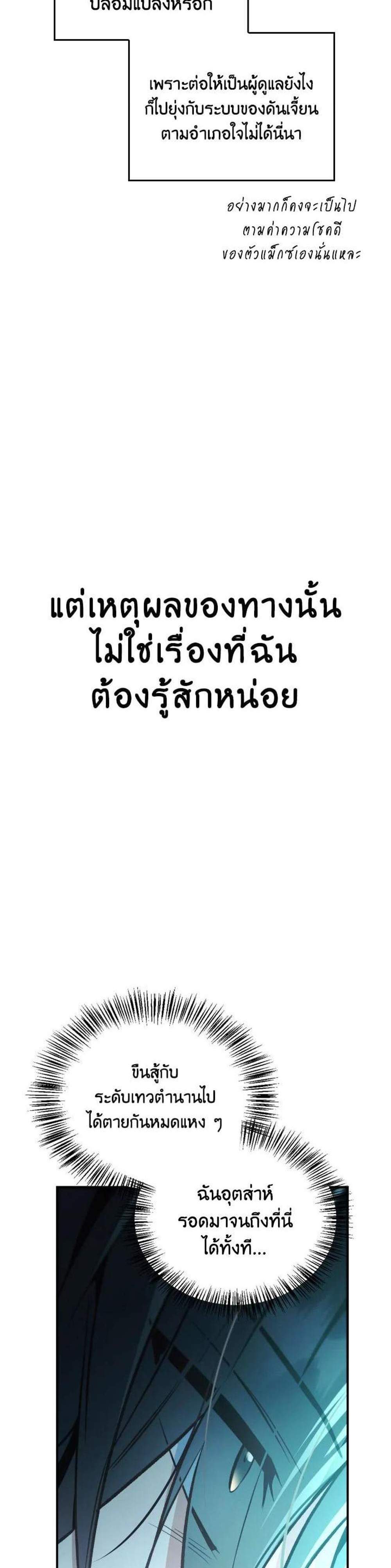 Regressor Instruction Manual คู่มือการใช้งานของนักข้ามเวลา แปลไทย