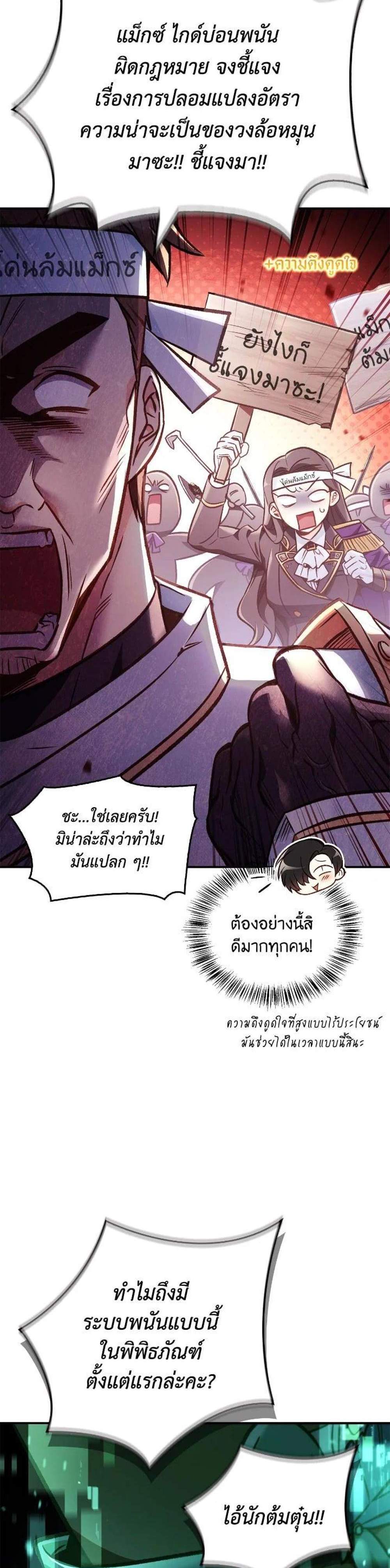 Regressor Instruction Manual คู่มือการใช้งานของนักข้ามเวลา แปลไทย