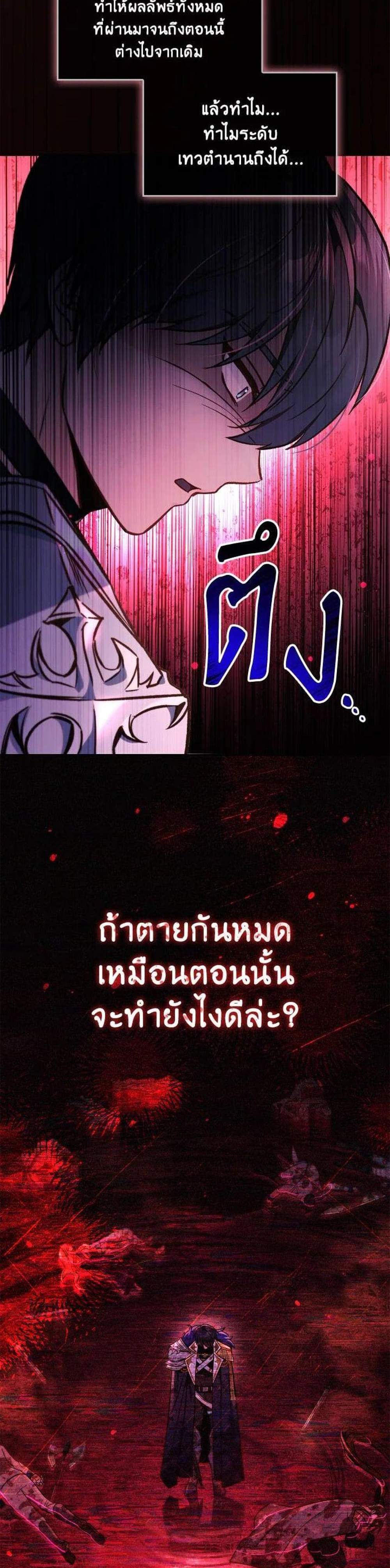 Regressor Instruction Manual คู่มือการใช้งานของนักข้ามเวลา แปลไทย