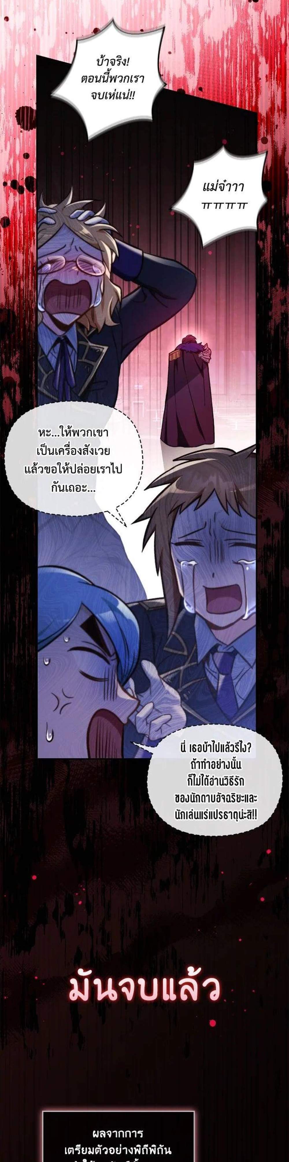 Regressor Instruction Manual คู่มือการใช้งานของนักข้ามเวลา แปลไทย