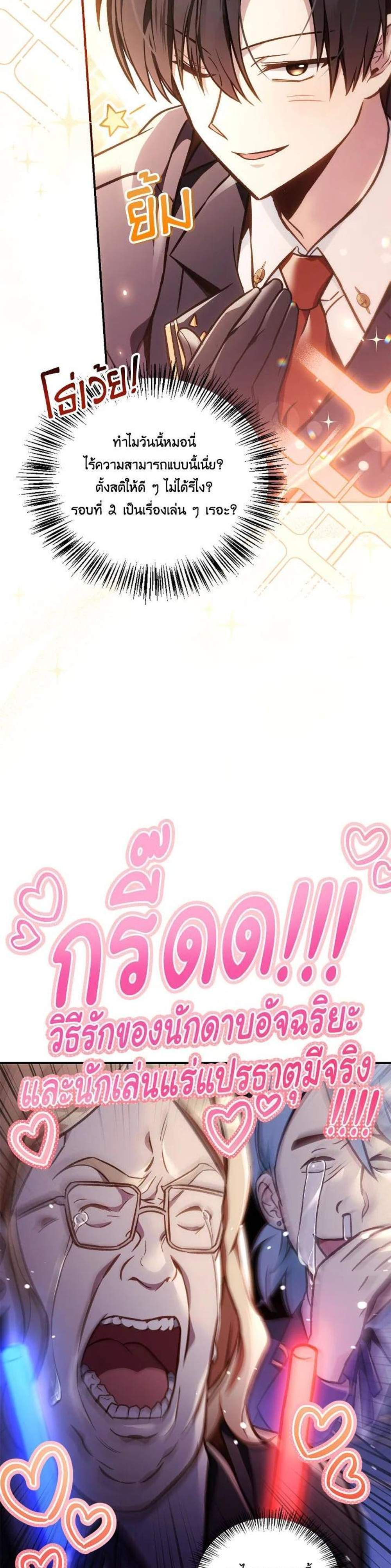 Regressor Instruction Manual คู่มือการใช้งานของนักข้ามเวลา แปลไทย