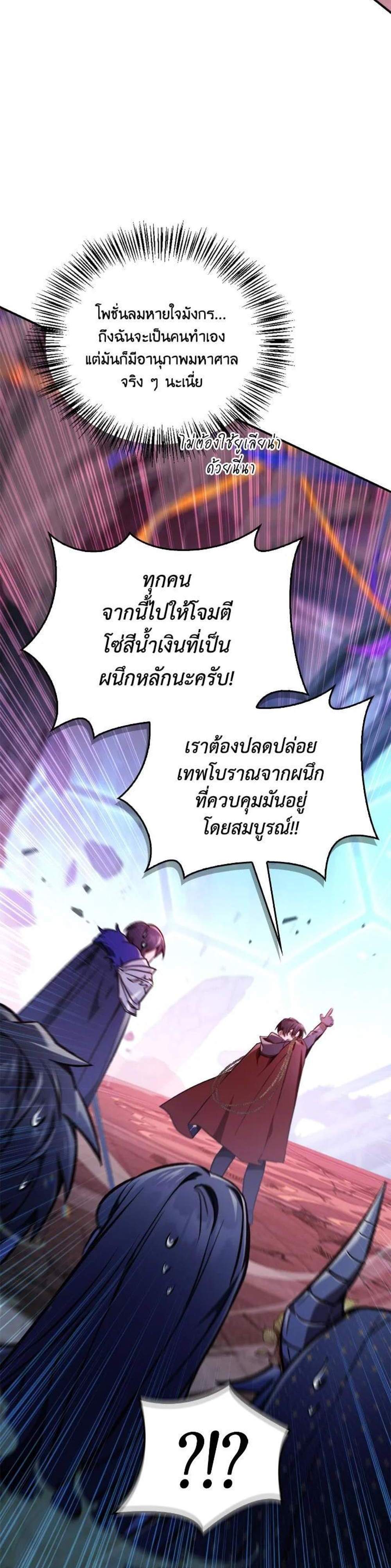 Regressor Instruction Manual คู่มือการใช้งานของนักข้ามเวลา แปลไทย