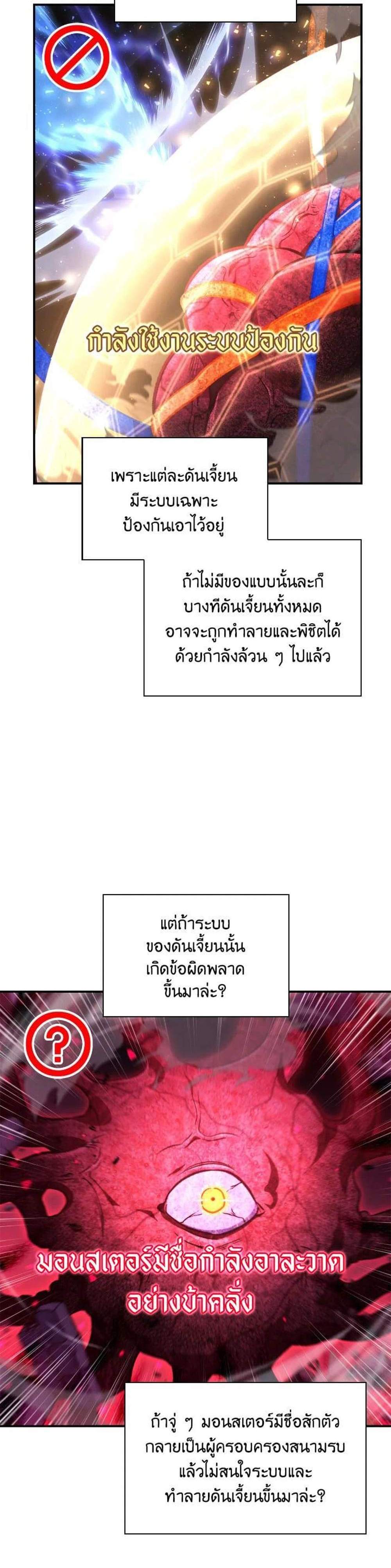 Regressor Instruction Manual คู่มือการใช้งานของนักข้ามเวลา แปลไทย