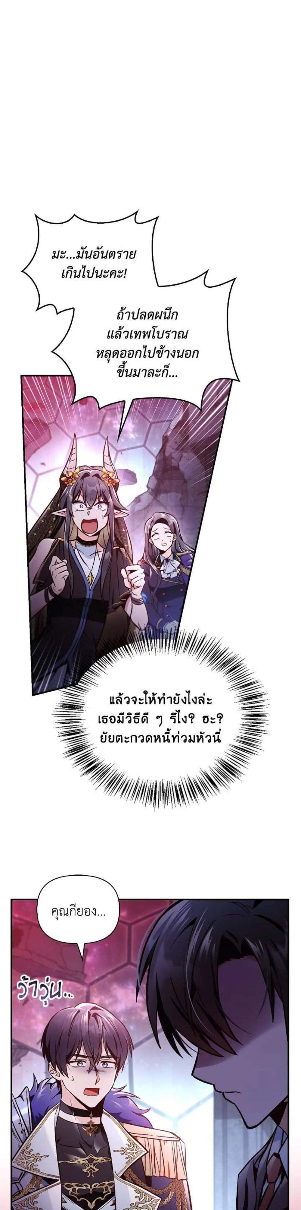 Regressor Instruction Manual คู่มือการใช้งานของนักข้ามเวลา แปลไทย