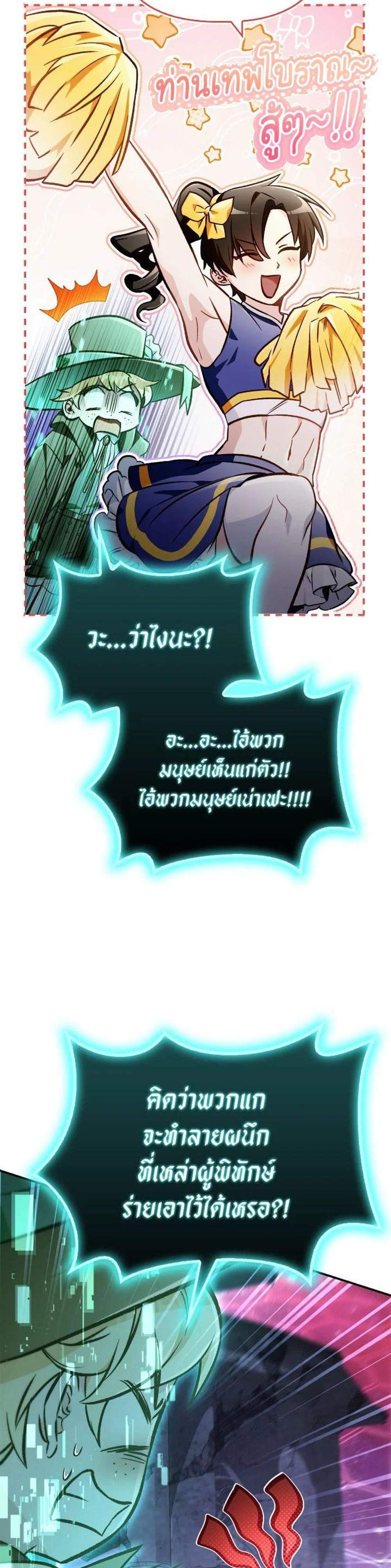 Regressor Instruction Manual คู่มือการใช้งานของนักข้ามเวลา แปลไทย
