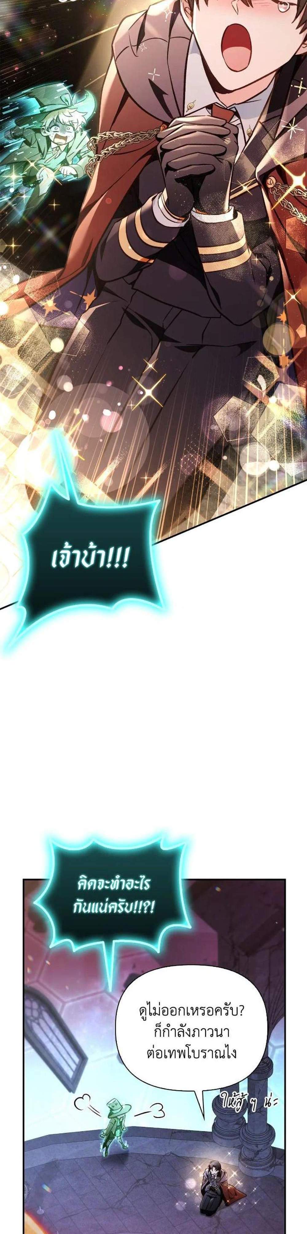 Regressor Instruction Manual คู่มือการใช้งานของนักข้ามเวลา แปลไทย
