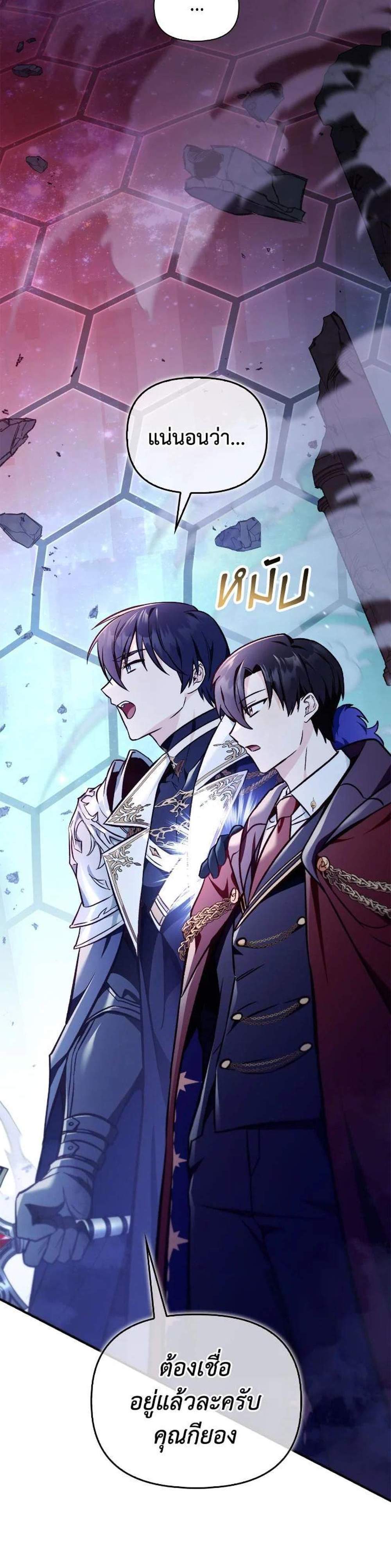 Regressor Instruction Manual คู่มือการใช้งานของนักข้ามเวลา แปลไทย