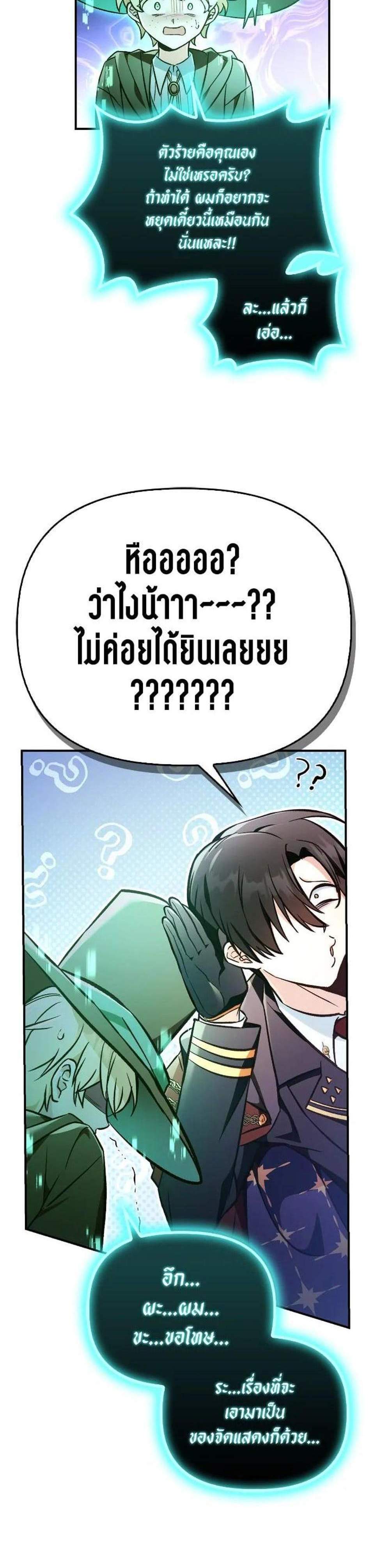 Regressor Instruction Manual คู่มือการใช้งานของนักข้ามเวลา แปลไทย