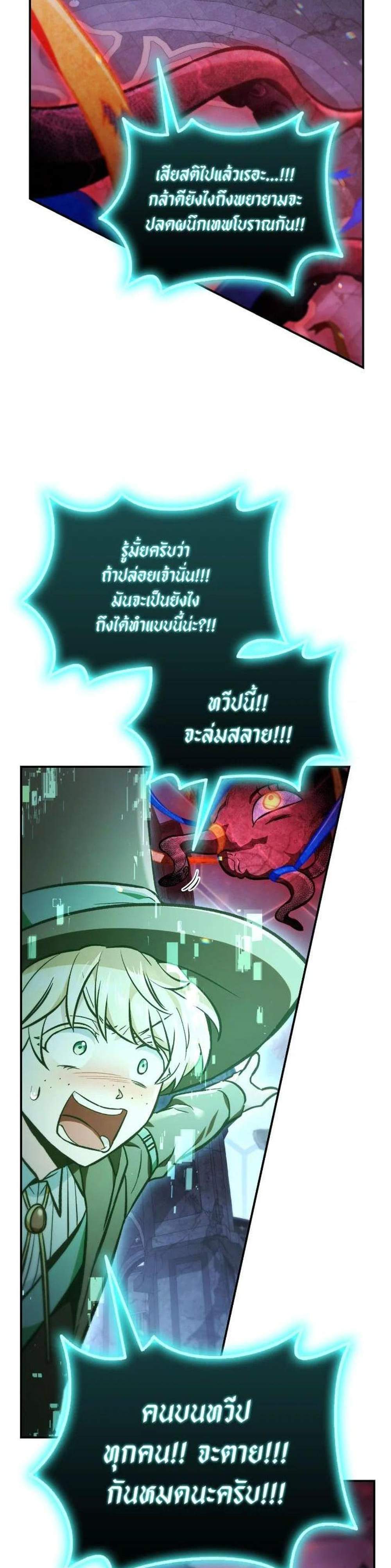 Regressor Instruction Manual คู่มือการใช้งานของนักข้ามเวลา แปลไทย