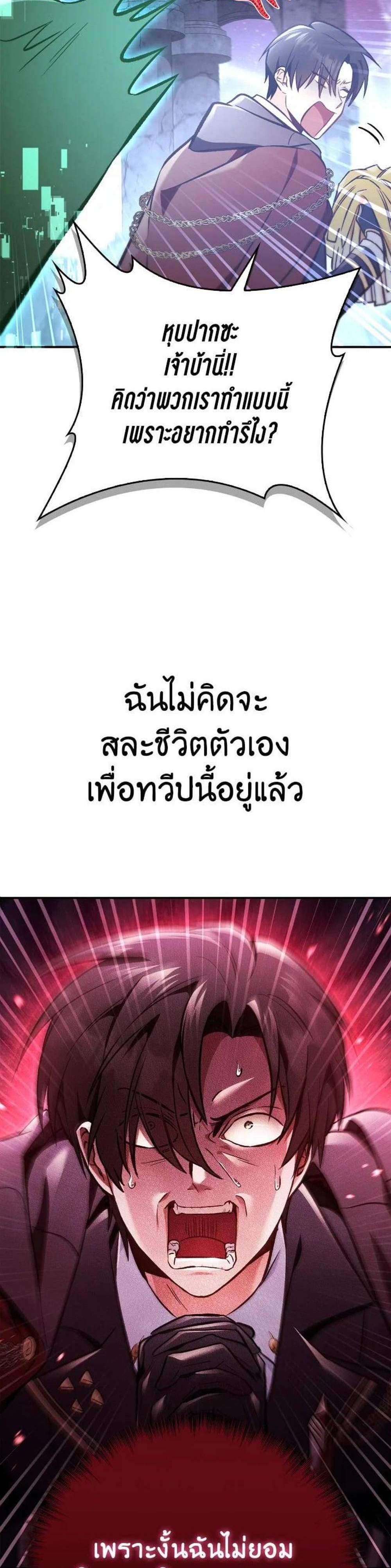 Regressor Instruction Manual คู่มือการใช้งานของนักข้ามเวลา แปลไทย
