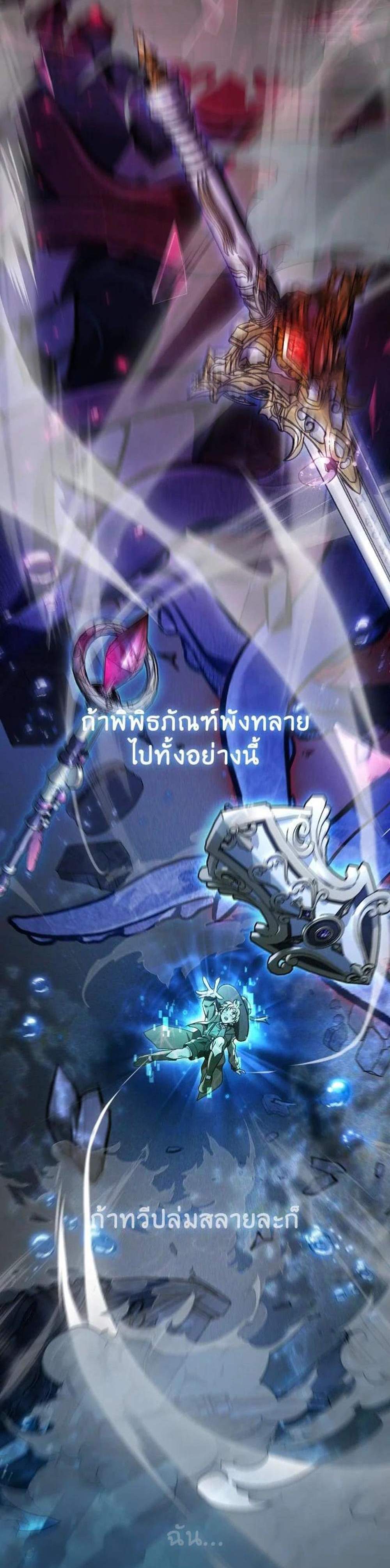 Regressor Instruction Manual คู่มือการใช้งานของนักข้ามเวลา แปลไทย