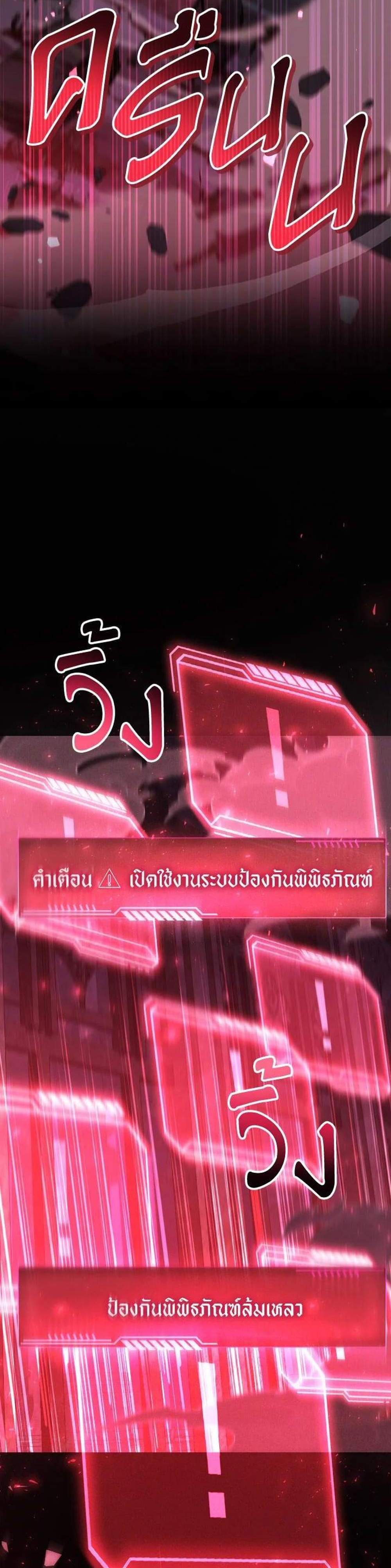 Regressor Instruction Manual คู่มือการใช้งานของนักข้ามเวลา แปลไทย
