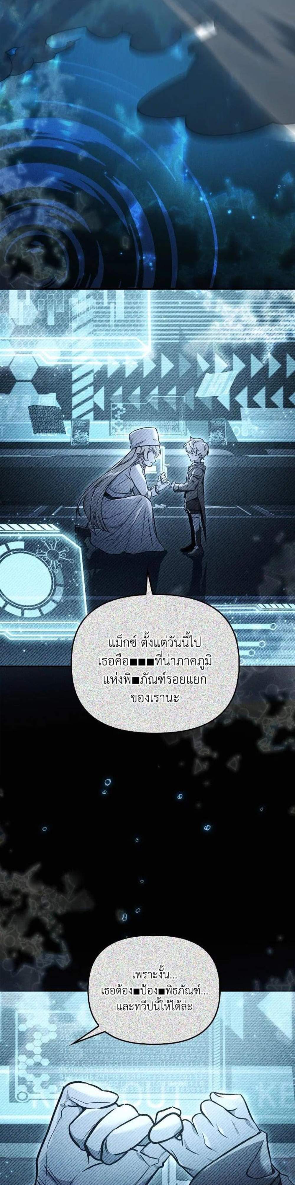 Regressor Instruction Manual คู่มือการใช้งานของนักข้ามเวลา แปลไทย