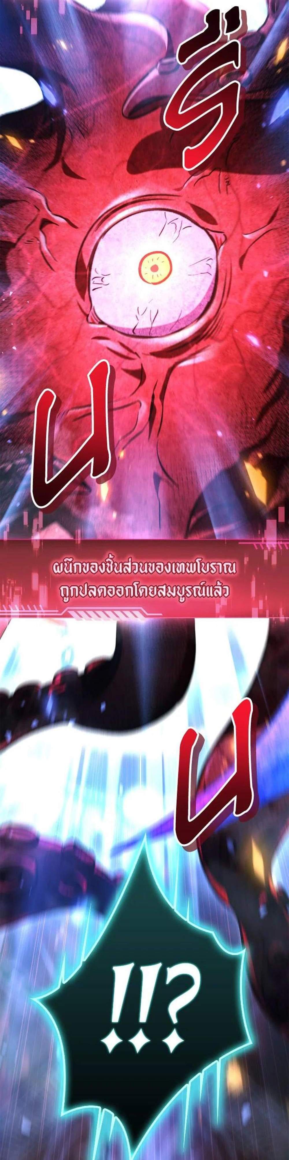 Regressor Instruction Manual คู่มือการใช้งานของนักข้ามเวลา แปลไทย