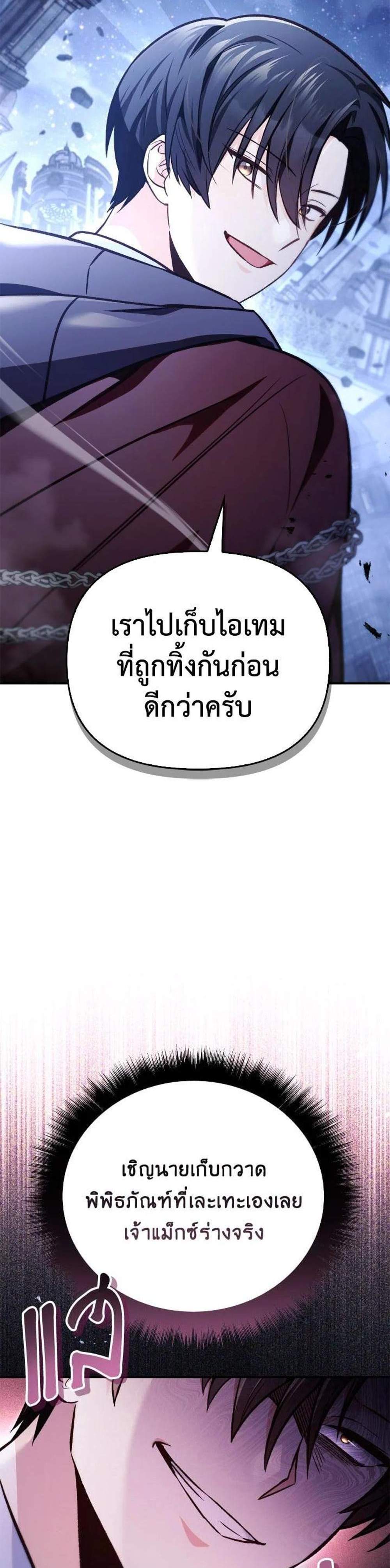 Regressor Instruction Manual คู่มือการใช้งานของนักข้ามเวลา แปลไทย