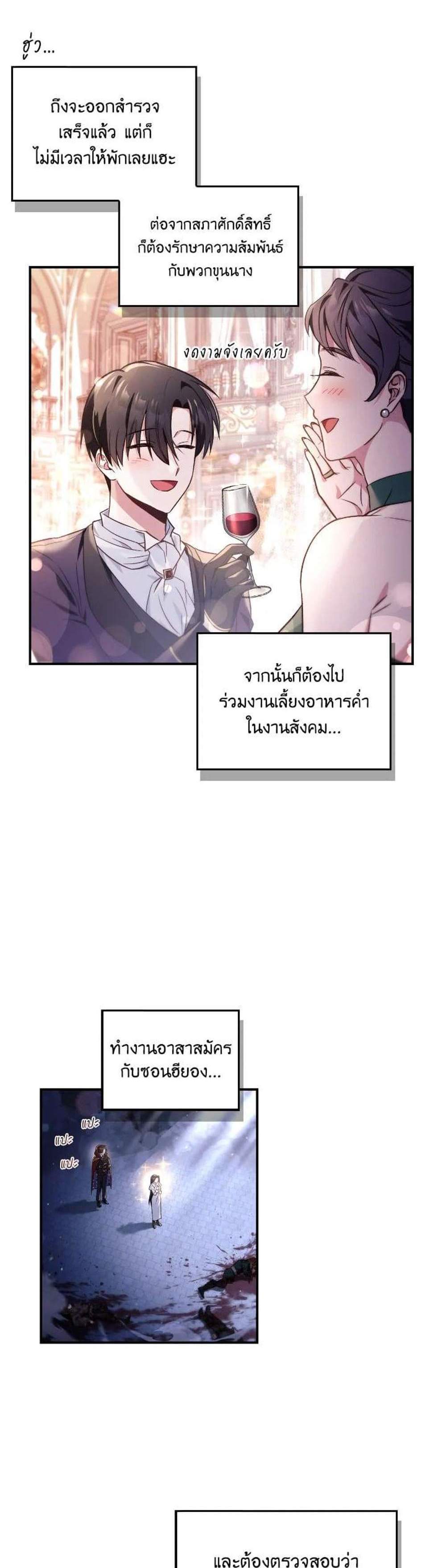 Regressor Instruction Manual คู่มือการใช้งานของนักข้ามเวลา แปลไทย