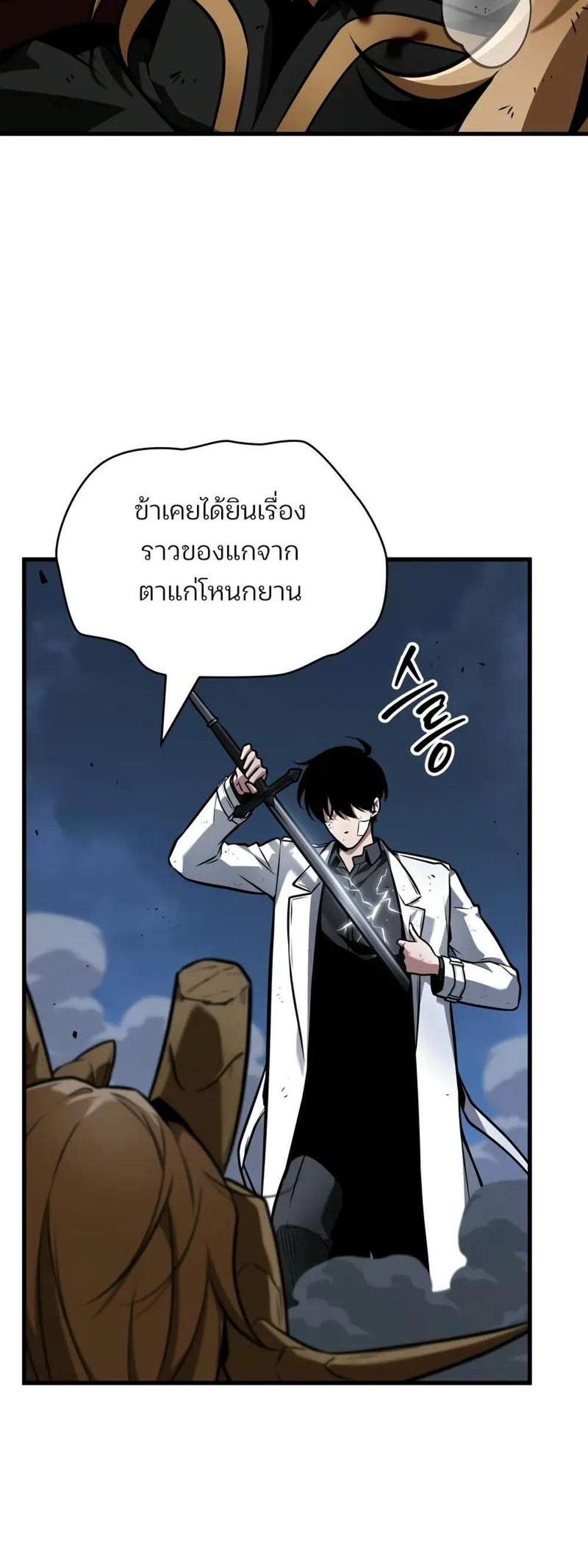 Omniscient Reader อ่านชะตาวันสิ้นโลก แปลไทย