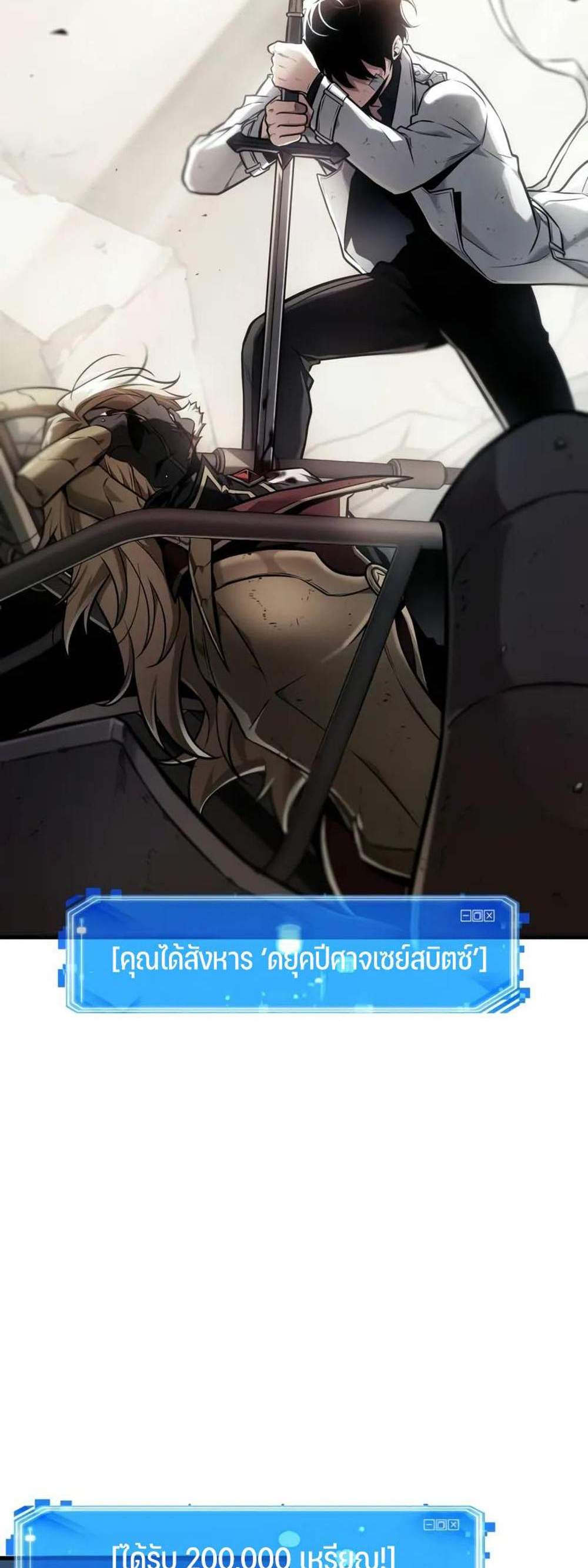 Omniscient Reader อ่านชะตาวันสิ้นโลก แปลไทย