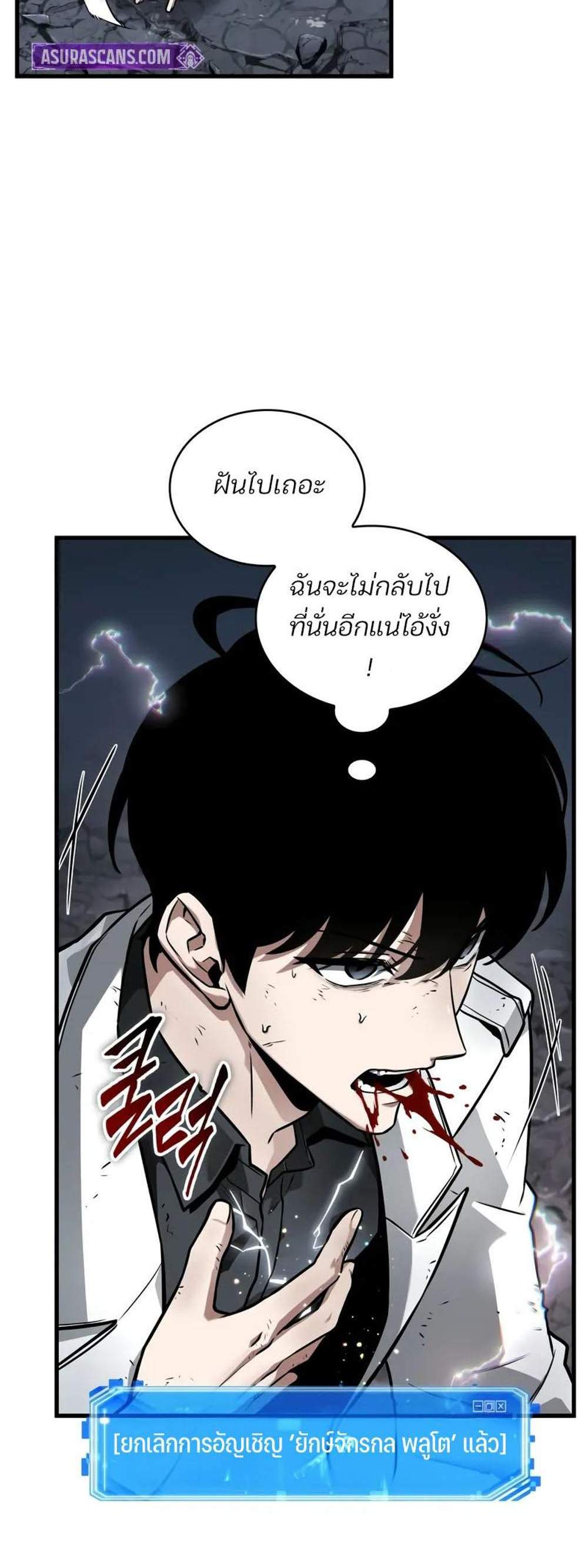 Omniscient Reader อ่านชะตาวันสิ้นโลก แปลไทย