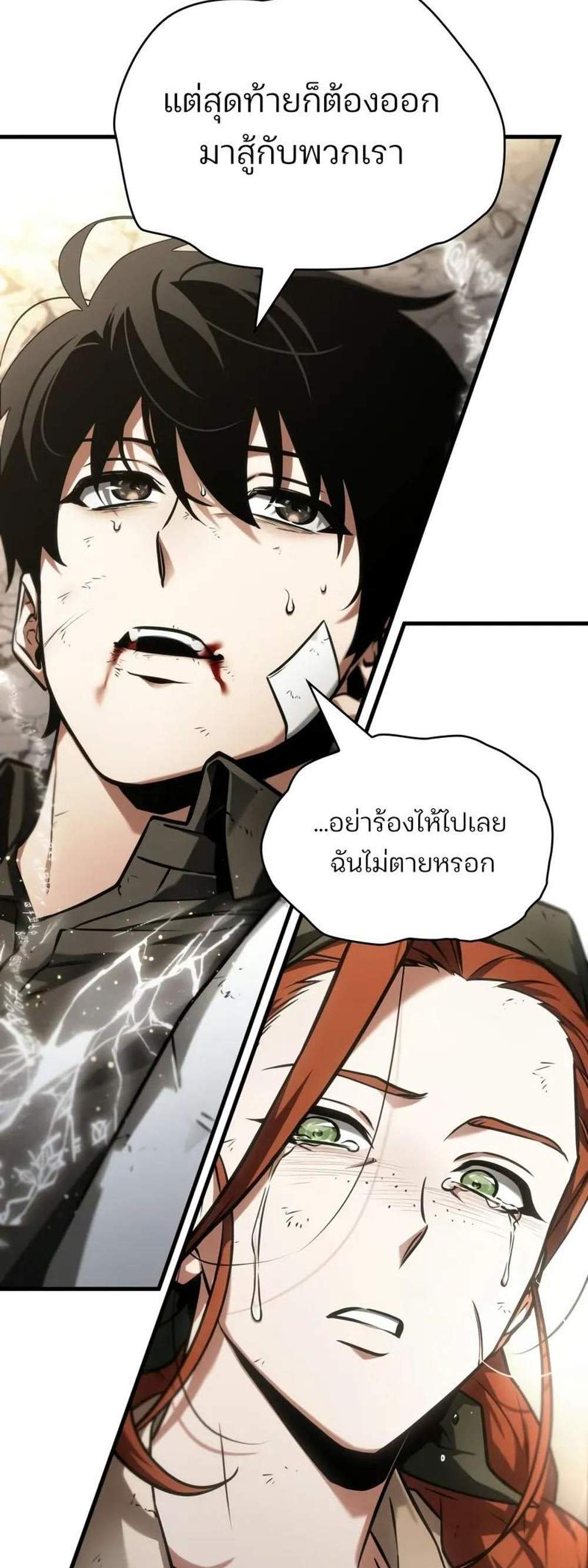 Omniscient Reader อ่านชะตาวันสิ้นโลก แปลไทย