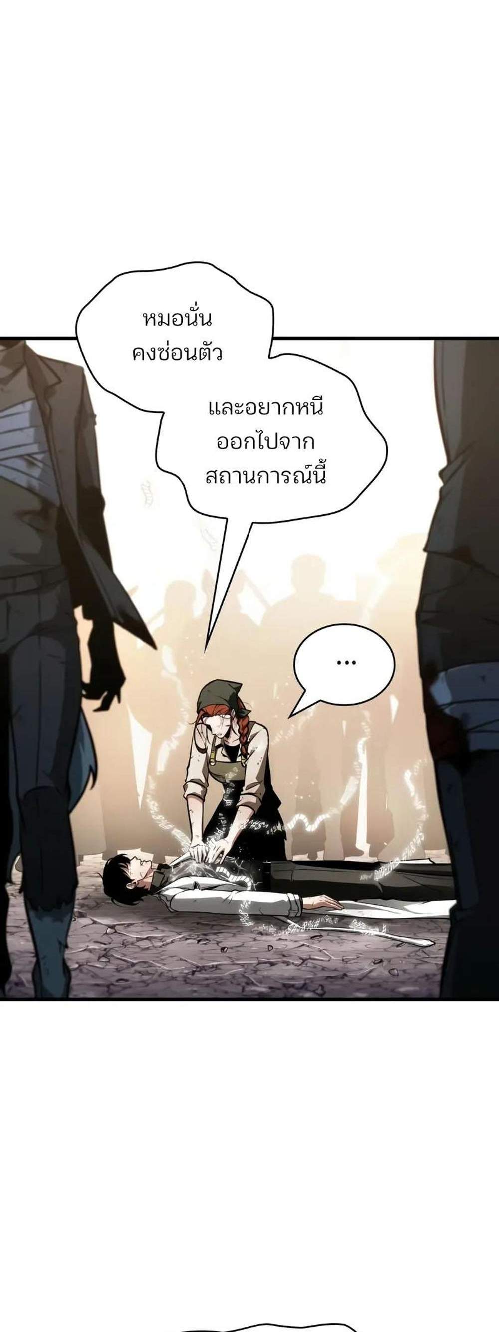 Omniscient Reader อ่านชะตาวันสิ้นโลก แปลไทย