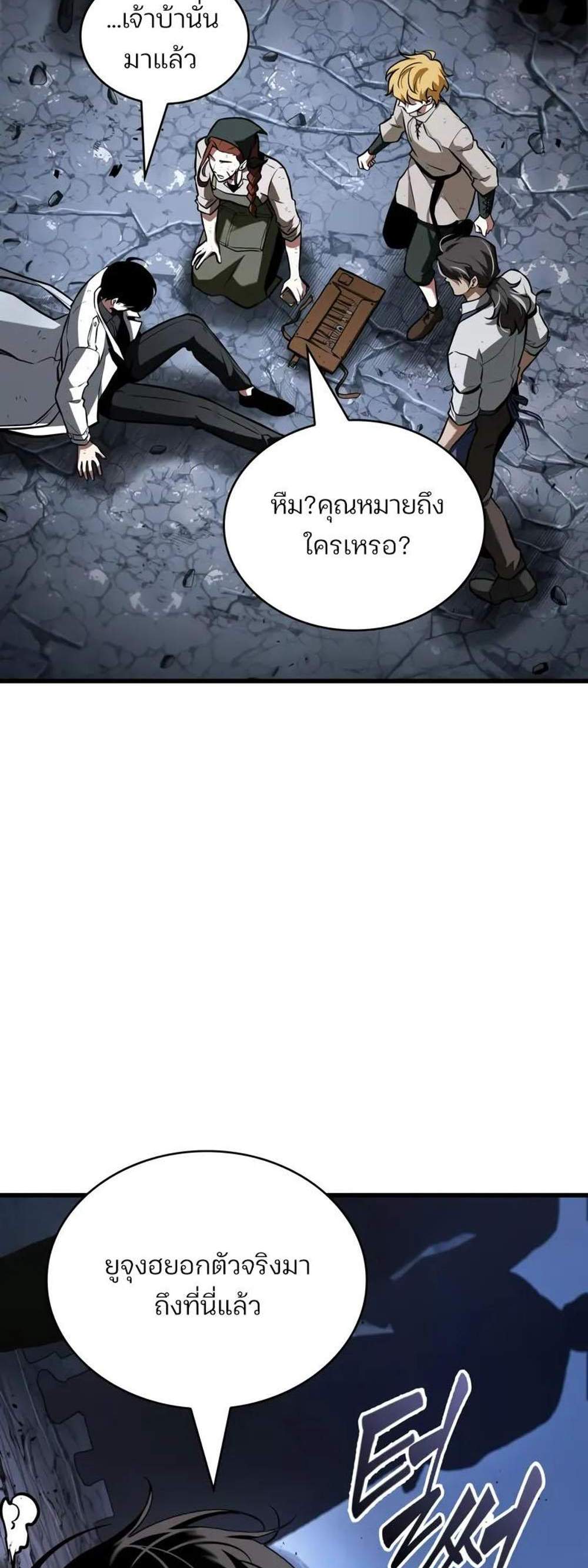 Omniscient Reader อ่านชะตาวันสิ้นโลก แปลไทย