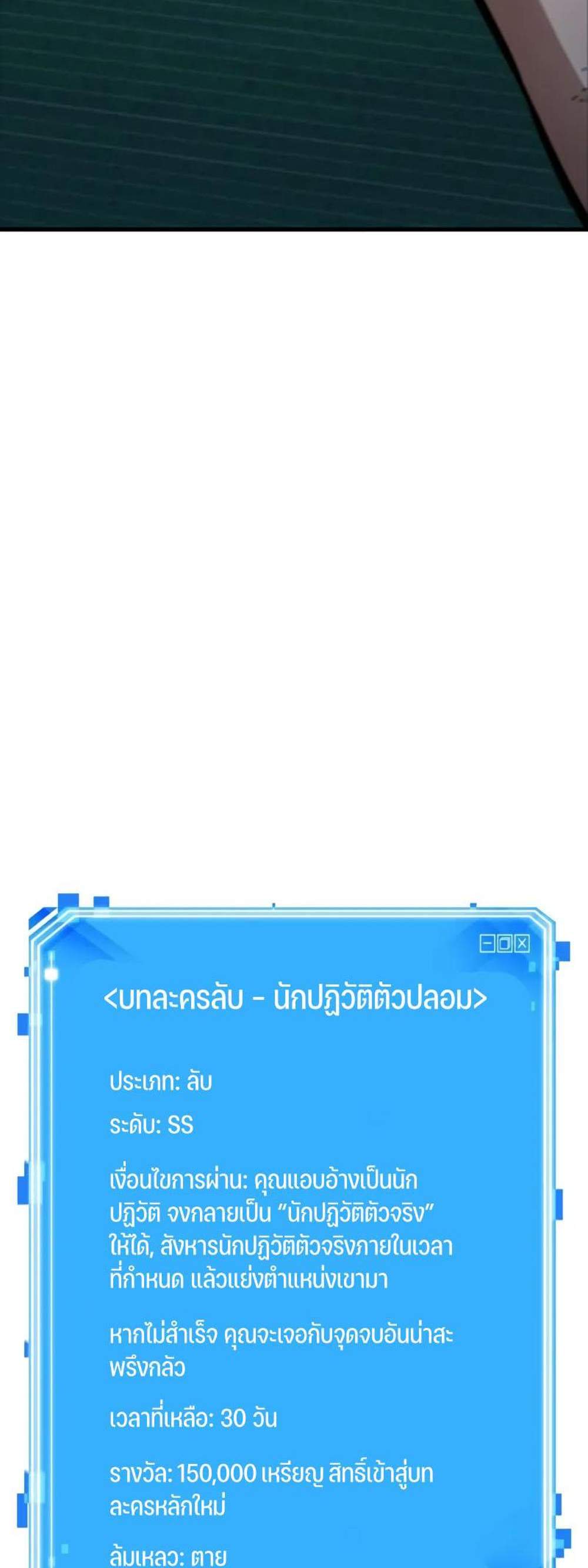 Omniscient Reader อ่านชะตาวันสิ้นโลก แปลไทย