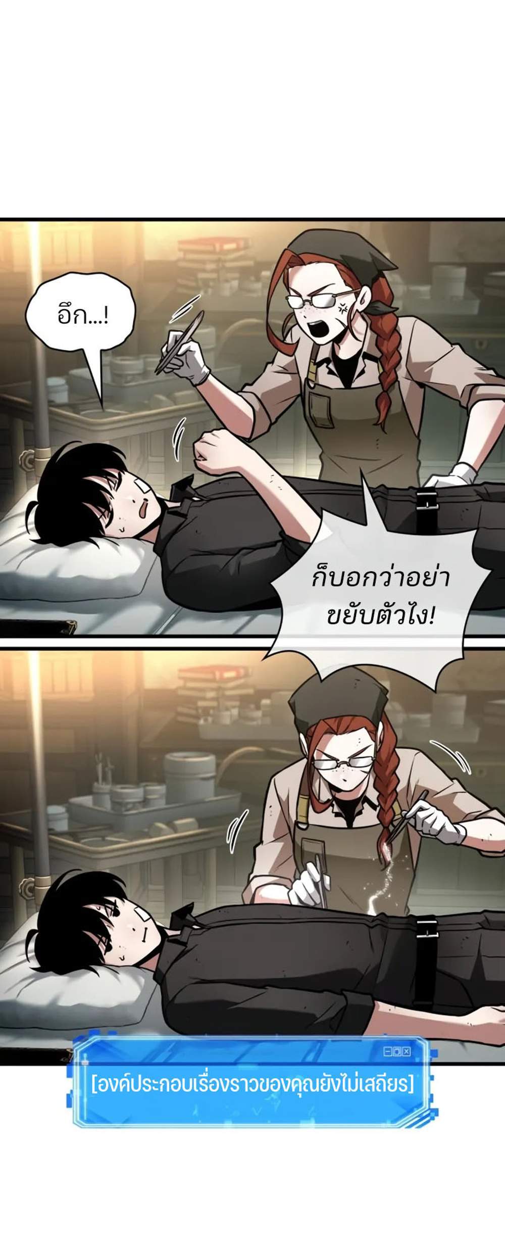 Omniscient Reader อ่านชะตาวันสิ้นโลก แปลไทย