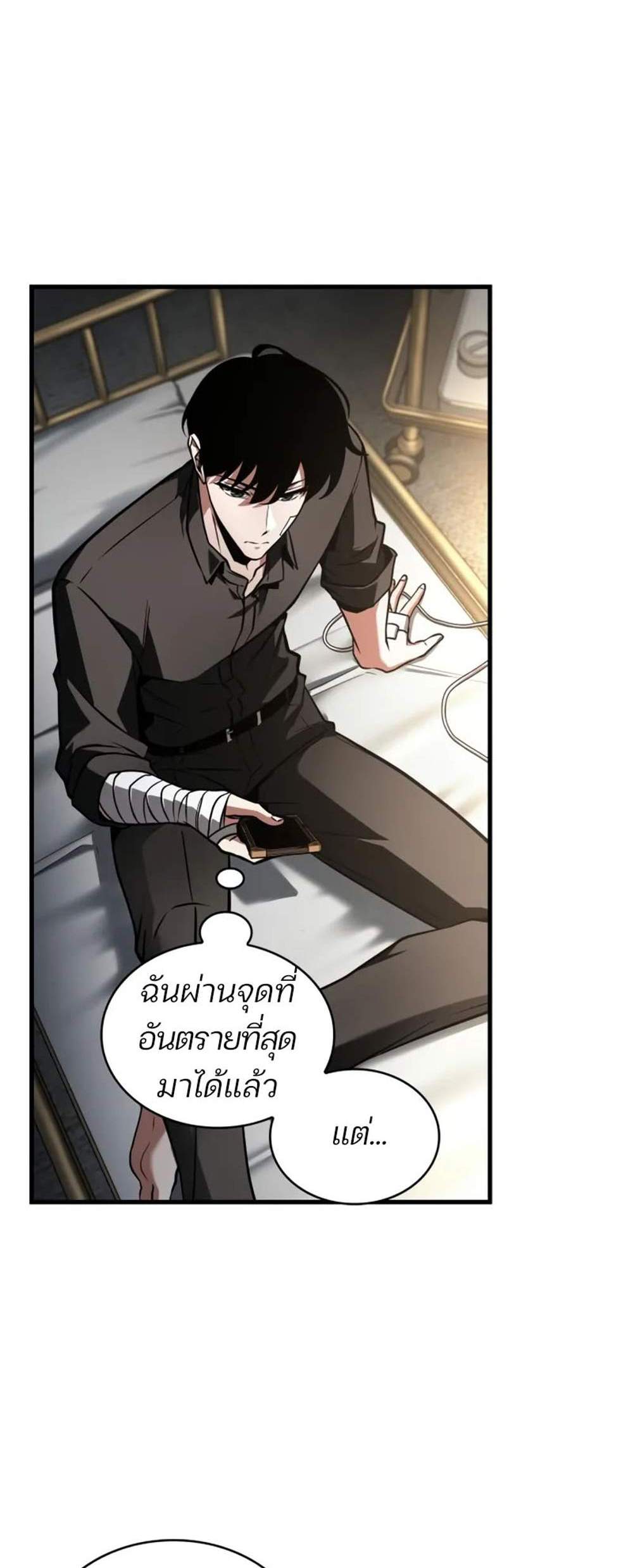 Omniscient Reader อ่านชะตาวันสิ้นโลก แปลไทย