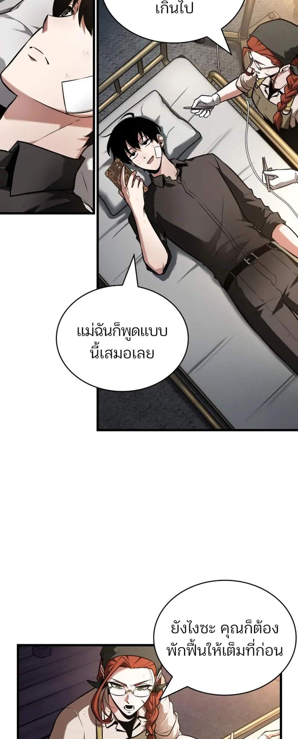 Omniscient Reader อ่านชะตาวันสิ้นโลก แปลไทย