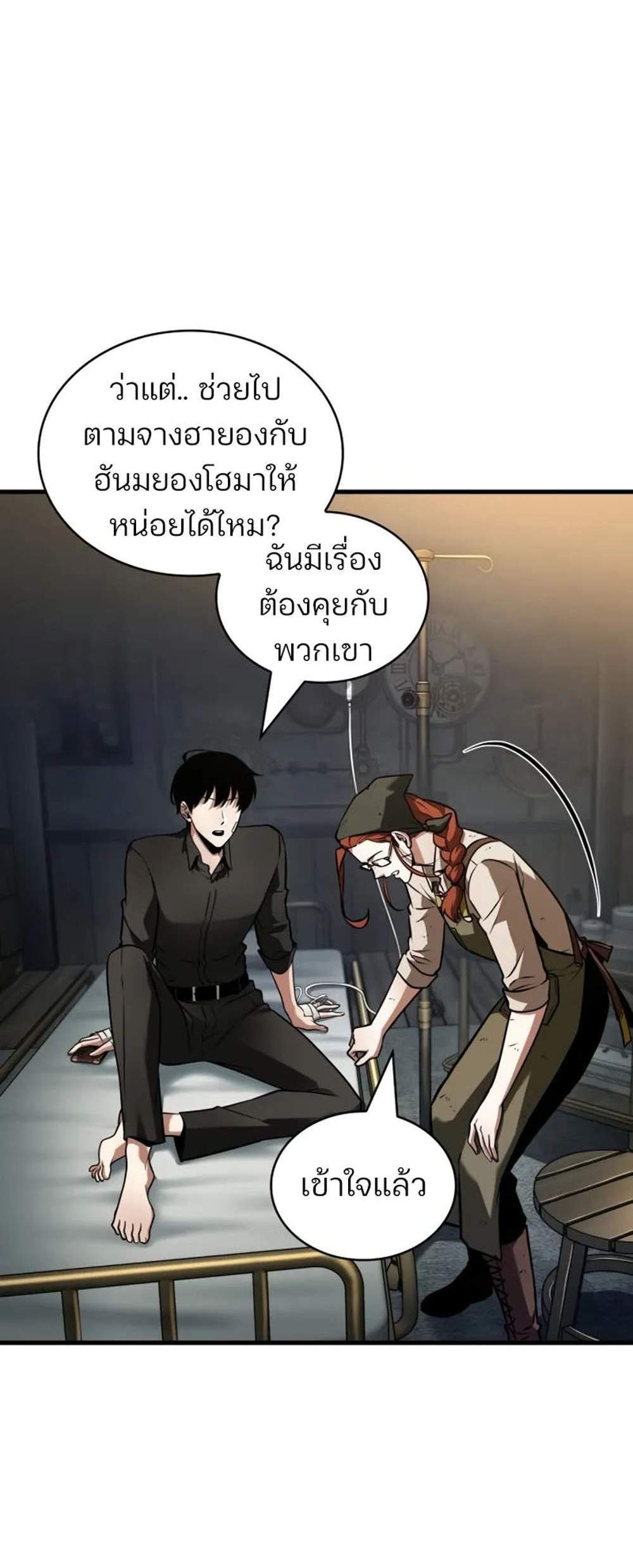 Omniscient Reader อ่านชะตาวันสิ้นโลก แปลไทย