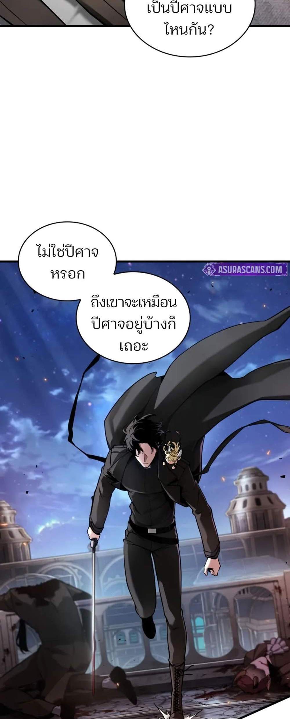 Omniscient Reader อ่านชะตาวันสิ้นโลก แปลไทย