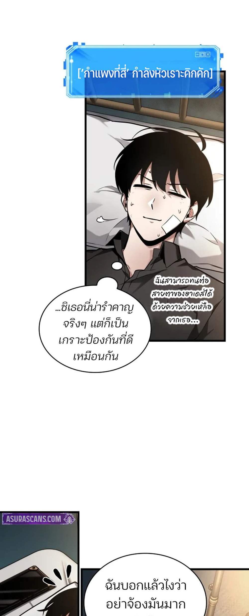 Omniscient Reader อ่านชะตาวันสิ้นโลก แปลไทย