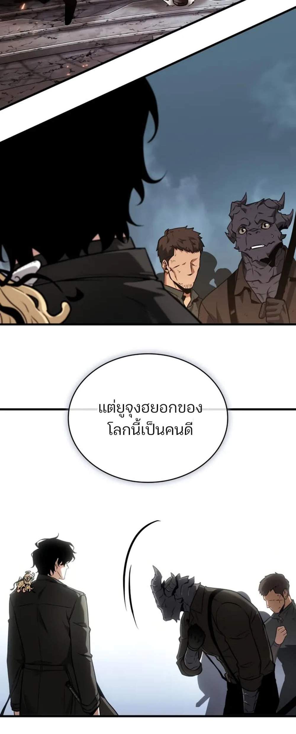 Omniscient Reader อ่านชะตาวันสิ้นโลก แปลไทย