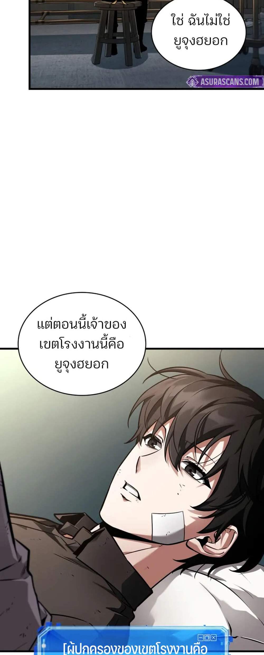 Omniscient Reader อ่านชะตาวันสิ้นโลก แปลไทย